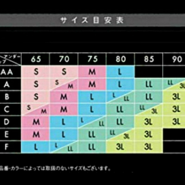 Wacoal(ワコール)のワコール デイトウィング  動いてもズレにくい シンクロブラ セットＬブラック レディースの下着/アンダーウェア(ブラ&ショーツセット)の商品写真