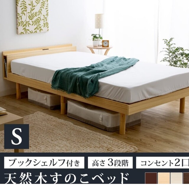 アイリスプラザ ブラウン すのこベッドフレーム 二口コンセント付 【お