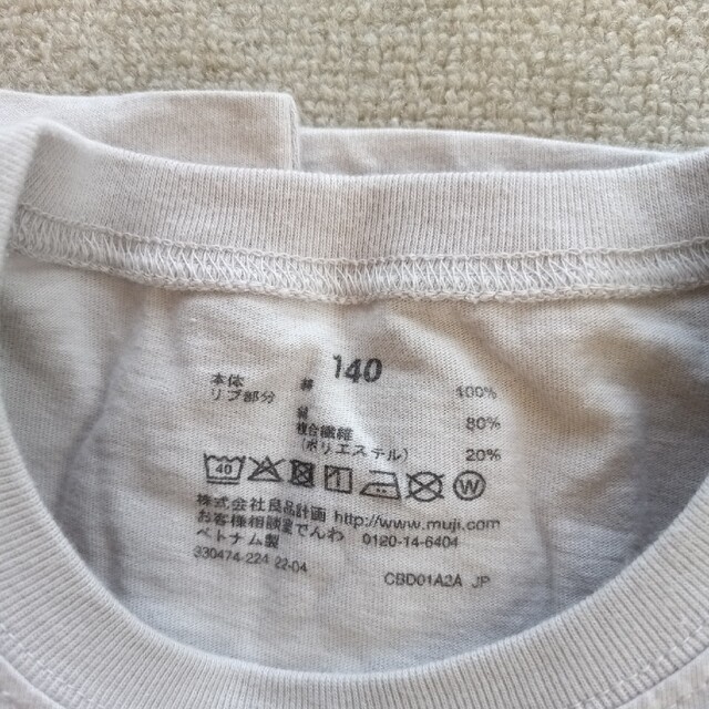 MUJI (無印良品)(ムジルシリョウヒン)の140 長袖Tシャツ　無印良品とベルメゾン キッズ/ベビー/マタニティのキッズ服男の子用(90cm~)(Tシャツ/カットソー)の商品写真