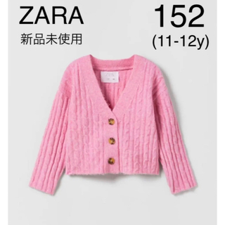 ザラ(ZARA)のZARAKIDS ザラキッズ　ソフトタッチケーブルニット　カーディガン　ピンク(カーディガン)