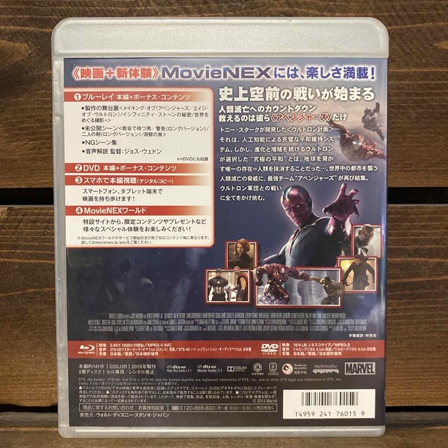 【セット販売】アベンジャーズ 4シリーズ エンタメ/ホビーのDVD/ブルーレイ(外国映画)の商品写真