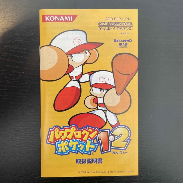 KONAMI(コナミ)のパワプロクンポケット 1・2（わんつぅ～） GBA エンタメ/ホビーのゲームソフト/ゲーム機本体(携帯用ゲームソフト)の商品写真