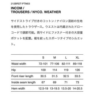 W)taps - WTAPS INCOM TROUSERS NYCO. WEATHER 22AWの通販 by GAKKY