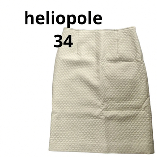 エリオポール(heliopole)の美品heliopoleエリオポールホワイト白キルト膝丈タイトスカート34(ひざ丈スカート)