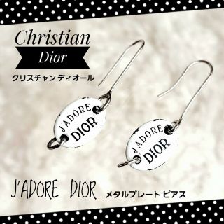 クリスチャンディオール(Christian Dior)のChristian Dior‪☆J'ADORE DIOR プレートフックピアス(ピアス)