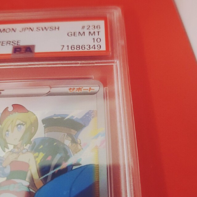 ポケモンカード カイ SAR 鑑定品 PSA10評価 ワンオーナー品 | www