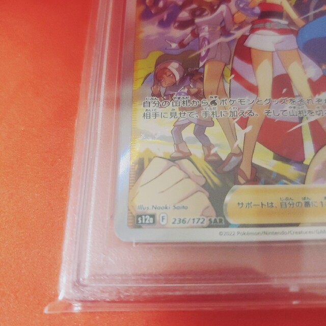 ポケモンカード カイ SAR 鑑定品 PSA10評価 ワンオーナー品 | www