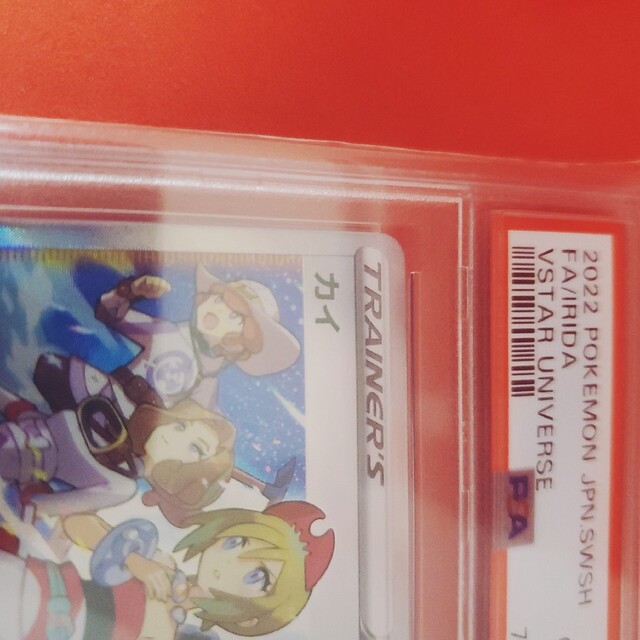 ポケモンカード カイ SAR 鑑定品 PSA10評価 ワンオーナー品 | www