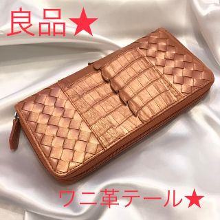 良品★ リアル　ワニ革　長財布　ラウンドファスナー(長財布)