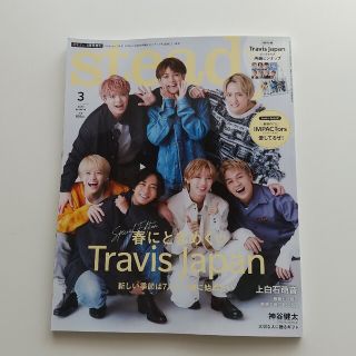 steady.  ステディ.  2023年3月号 雑誌(その他)