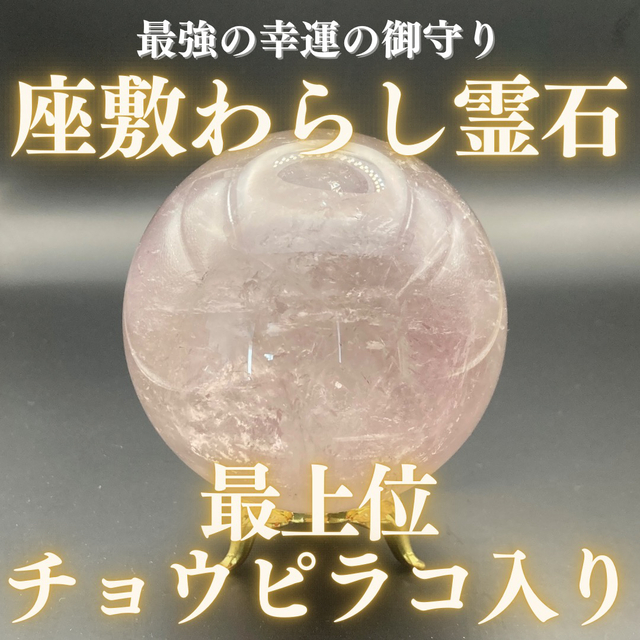 最上位】チョウピラコ霊石 座敷わらし 座敷童子 御霊分け 人形