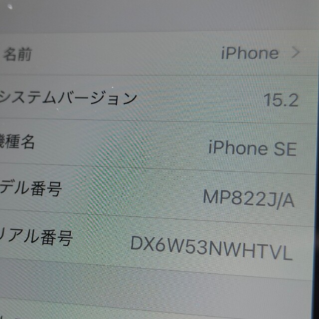 Apple(アップル)のiPhone SE Space Gray 32GB au SIMフリー スマホ/家電/カメラのスマートフォン/携帯電話(スマートフォン本体)の商品写真