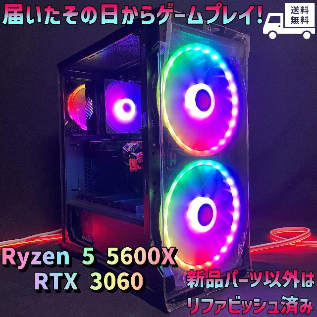 Ryzen5 5600X★RTX3060☆良性能！ゲーミングPC★GM-382