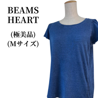 ビームス(BEAMS)のBEAMS HEART ビームスハート Tシャツ  匿名配送(Tシャツ(半袖/袖なし))