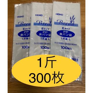 HEIKO   食パン袋　1斤用　おむつ袋【300枚】(紙おむつ用ゴミ箱)