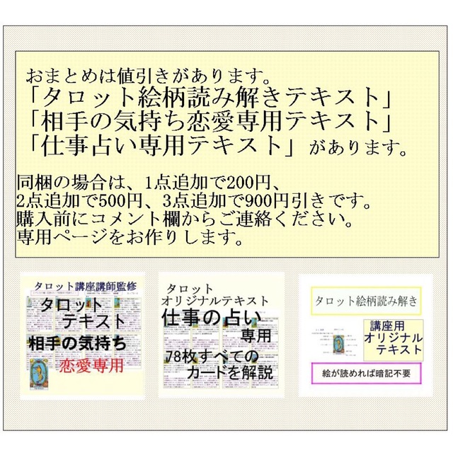 タロットカードキーワード一覧表早見表オリジナルテキスト教材占い解説 タロットカードキーワード一覧表早見表オリジナルテキスト教材占い解説