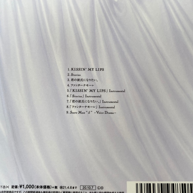 Snow Man(スノーマン)のmari様専用）Snow Man CD ４枚セット エンタメ/ホビーのCD(ポップス/ロック(邦楽))の商品写真