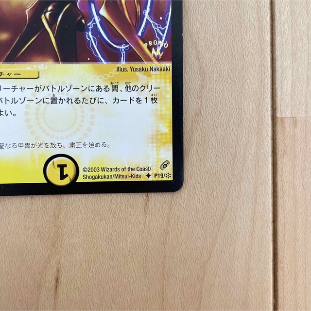 デュエルマスターズ(デュエルマスターズ)の【DUEL MASTERS CARD】UC (R) 雷鳴の守護者ミスト・リエス エンタメ/ホビーのトレーディングカード(シングルカード)の商品写真