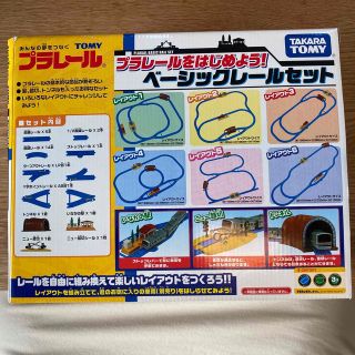 タカラトミー(Takara Tomy)のプラレールベーシックレールセット＆電車（東海道線）(電車のおもちゃ/車)