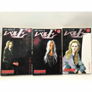 シュウエイシャ(集英社)のレベルE vol.1 、2、3、(An alien on the planet)(少年漫画)