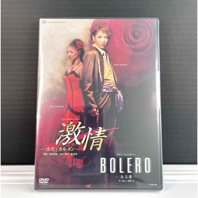 値下げしました【未開封・貴重】星組公演『激情 / BOLERO』DVD 1