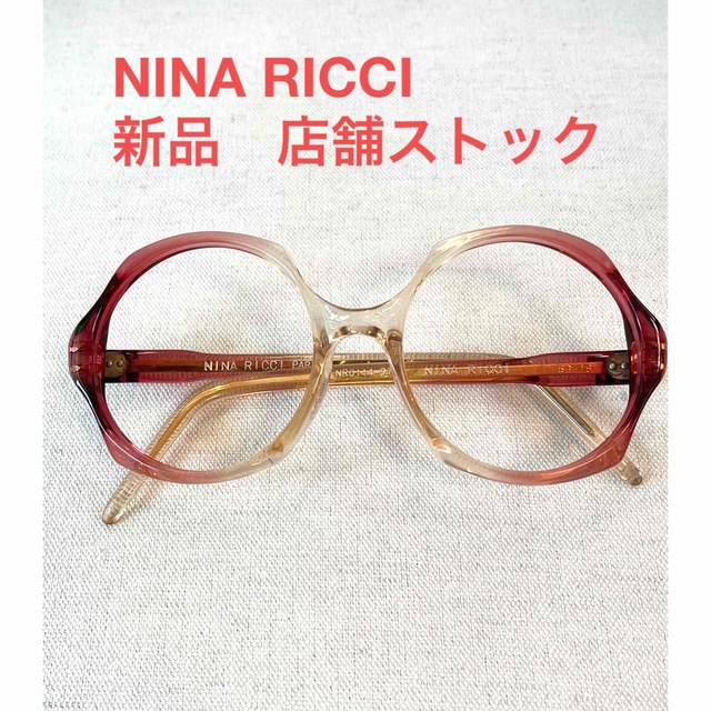 NINA RICCI(ニナリッチ)のニナリッチ　NINA RICCI ヴィンテージ フレーム　新品　店舗ストック レディースのファッション小物(サングラス/メガネ)の商品写真