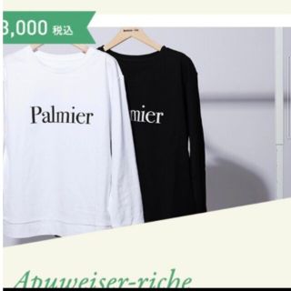 アプワイザーリッシェ(Apuweiser-riche)のアプワイザーリッシェ♡ロゴロンＴ　黒(Tシャツ(長袖/七分))