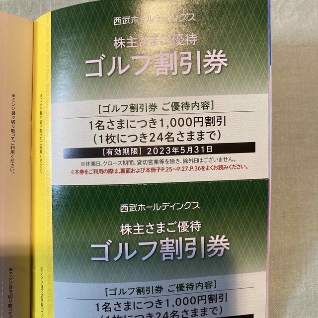 西武ホールディングス共通割引券1000円✖️10枚プラスおまけ チケットの優待券/割引券(宿泊券)の商品写真