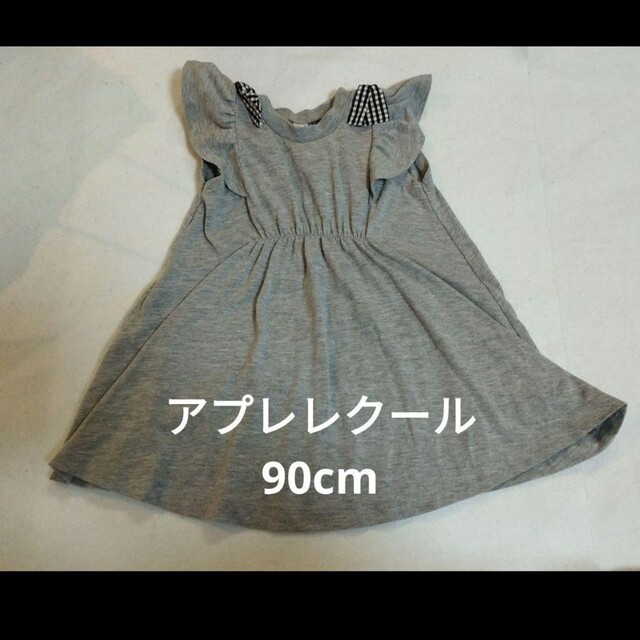 apres les cours(アプレレクール)のアプレレクール　ベビー　ワンピース キッズ/ベビー/マタニティのキッズ服女の子用(90cm~)(ワンピース)の商品写真