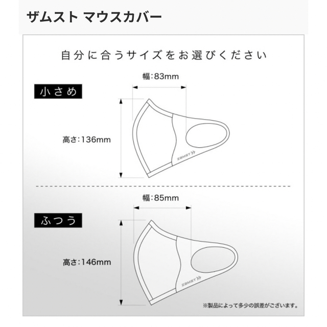 ZAMST(ザムスト)のザムスト マウスカバー スポーツ/アウトドアのトレーニング/エクササイズ(トレーニング用品)の商品写真