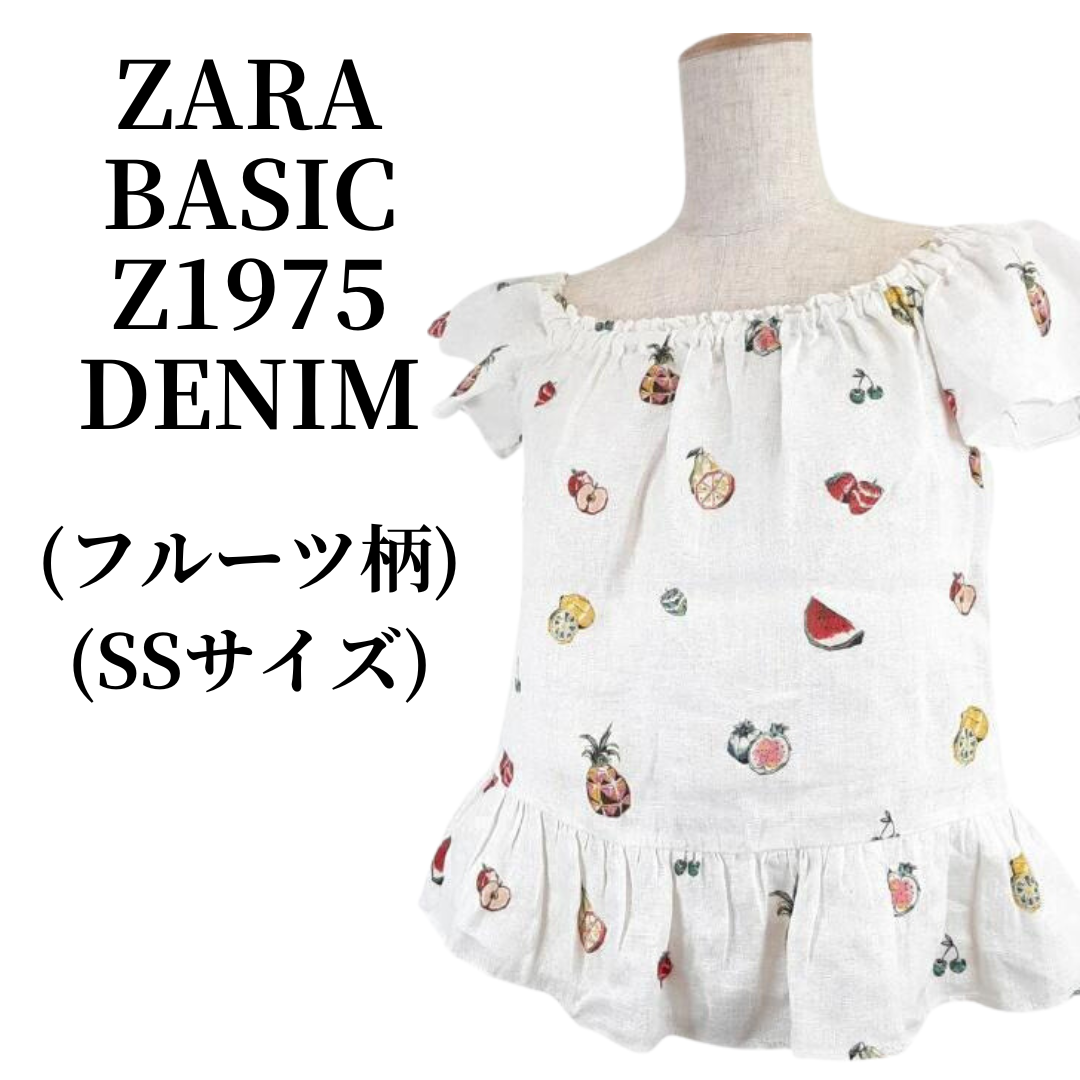 ZARA BASIC Z1975 DENIM カットソー  匿名発送