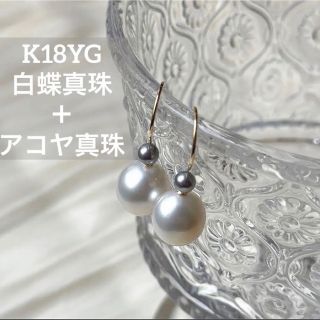 K18YG 淡水真珠×あこや真珠 コンビパールぶらピアス | www.riomix.com.br