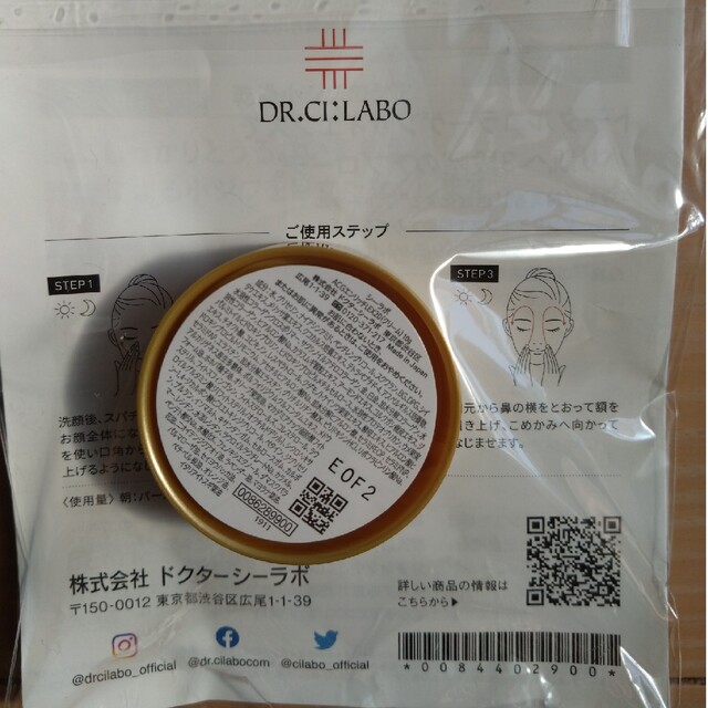 Dr.Ci Labo(ドクターシーラボ)のドクターシーラボ　試供品 コスメ/美容のキット/セット(サンプル/トライアルキット)の商品写真