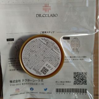 ドクターシーラボ(Dr.Ci Labo)のドクターシーラボ　試供品(サンプル/トライアルキット)