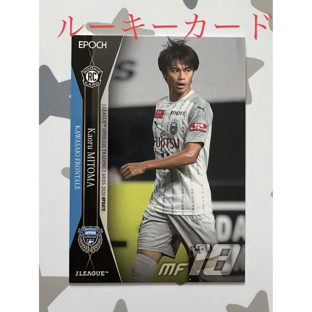 2020 Jリーグ UPDATE 川崎フロンターレ レギュラーカード 三笘薫