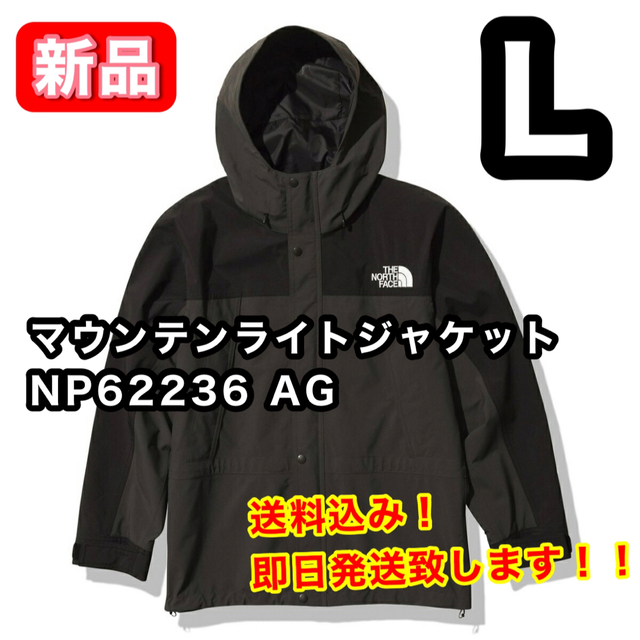 【新品】 ノースフェイス マウンテンライトジャケット NP62236 AG L