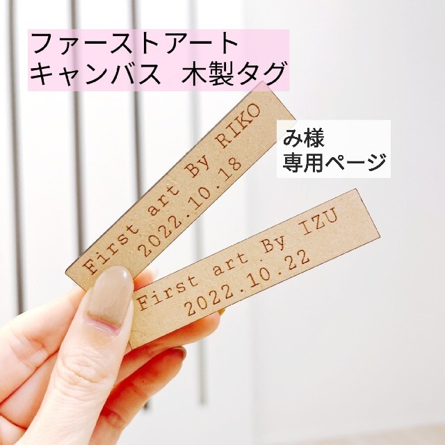 み様専用ページ キッズ/ベビー/マタニティのメモリアル/セレモニー用品(その他)の商品写真