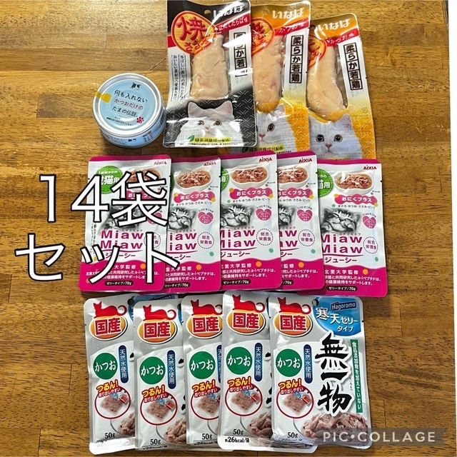 いなばペットフード - こたつねこ様 専用パウチ 14袋セット+こたつ