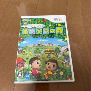 ウィー(Wii)のwii どうぶつの森(家庭用ゲームソフト)