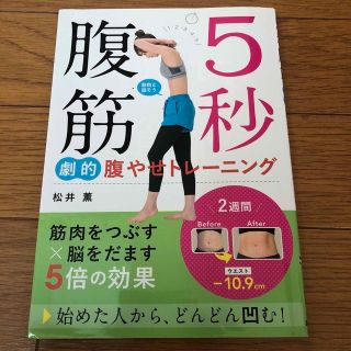 ５秒腹筋劇的腹やせトレーニング アンダーアーマー レギンス 2点セット(ファッション/美容)