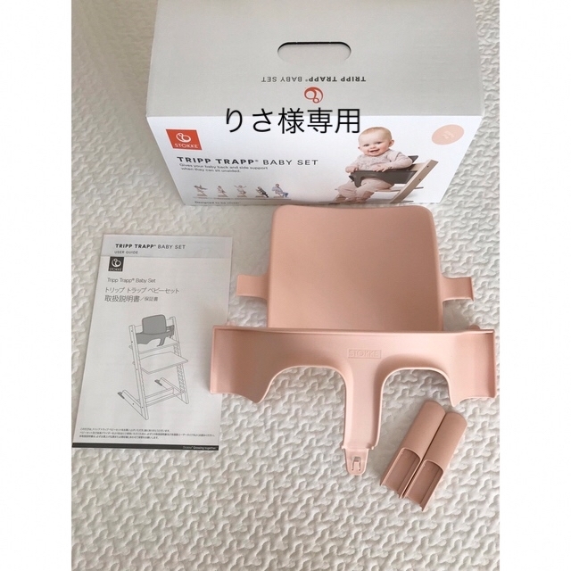 Stokke(ストッケ)のストッケ  トリップトラップ  ベビーセット キッズ/ベビー/マタニティの授乳/お食事用品(その他)の商品写真