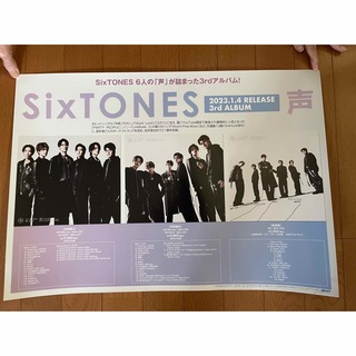 SixTONES ポスター 非売品 7枚セット
