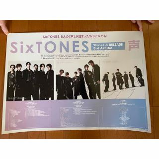 SixTONES ポスター 非売品 7枚セット