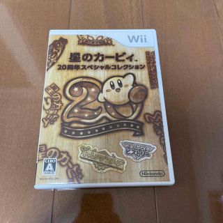 ウィー(Wii)のwii 星のカービィ　20周年(家庭用ゲームソフト)