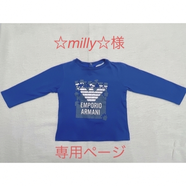 Armani(アルマーニ)の専用ページ　kids Baby 長袖Tシャツ　アルマーニ　ブルー キッズ/ベビー/マタニティのキッズ服男の子用(90cm~)(Tシャツ/カットソー)の商品写真