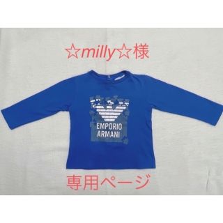 アルマーニ(Armani)の専用ページ　kids Baby 長袖Tシャツ　アルマーニ　ブルー(Tシャツ/カットソー)