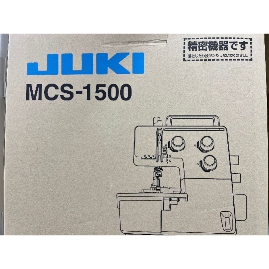 カバーステッチミシン MCS-1500＋追加購入品【未使用】