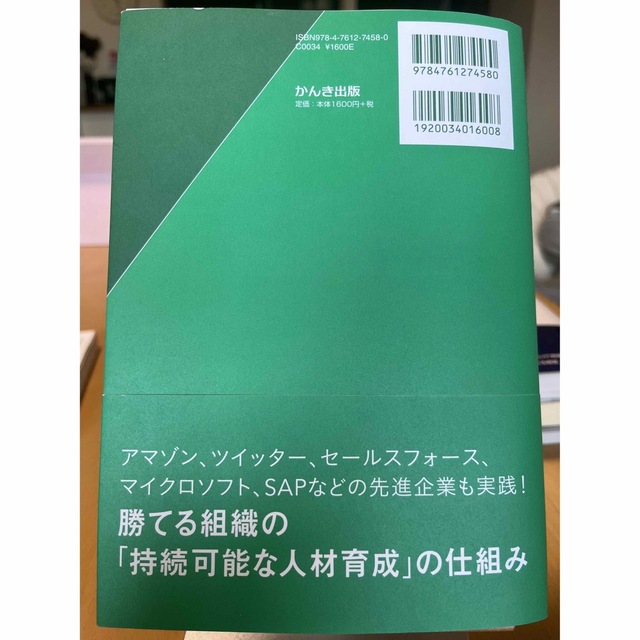 セールス・イネーブルメント世界最先端の営業組織の作り方 エンタメ/ホビーの本(ビジネス/経済)の商品写真