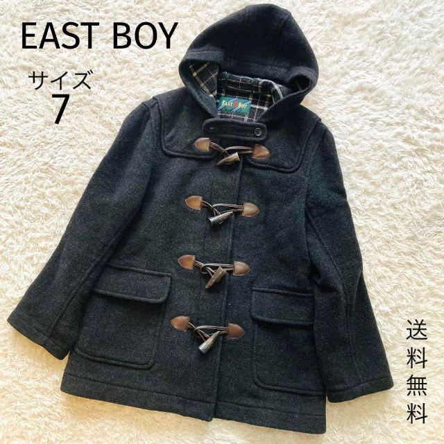 EASTBOY(イーストボーイ)の送料無料★イーストボーイ★ダッフルコート★ダークグレー★7号 S★チェック柄 レディースのジャケット/アウター(ダッフルコート)の商品写真