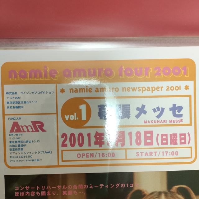 安室奈美恵 コンサートグッズ newspaper 2001 9枚 【海外輸入